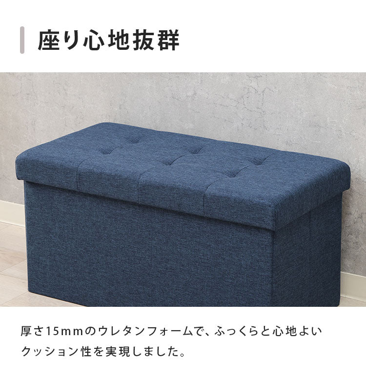 収納ベンチ 幅70cm 高さ35cm 収納ボックス 収納スツール スツール サイドテーブル ソファ フットレスト オットマン 衣類収納 ファイル収納 リビング 収納 玄関