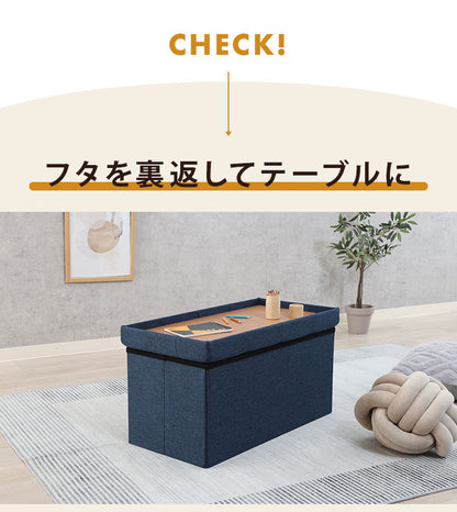 収納ベンチ 幅70cm 高さ35cm 収納ボックス 収納スツール スツール サイドテーブル ソファ フットレスト オットマン 衣類収納 ファイル収納 リビング 収納 玄関