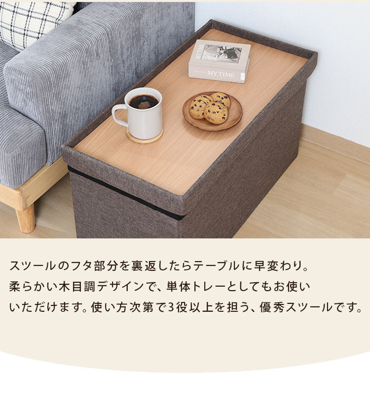 収納ベンチ 幅70cm 高さ35cm 収納ボックス 収納スツール スツール サイドテーブル ソファ フットレスト オットマン 衣類収納 ファイル収納 リビング 収納 玄関