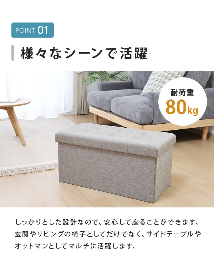 収納ベンチ 幅70cm 高さ35cm 収納ボックス 収納スツール スツール