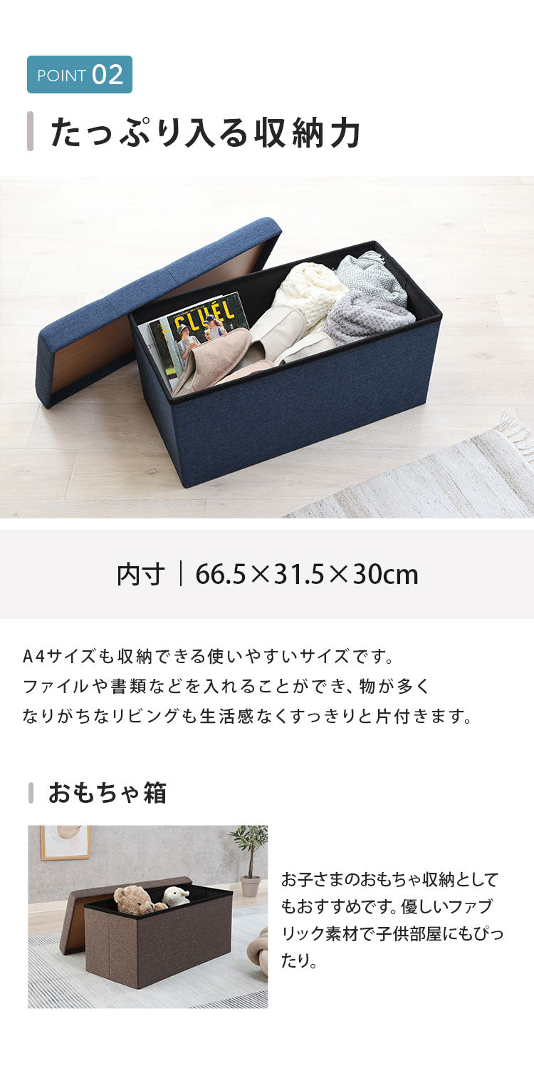 収納ベンチ 幅70cm 高さ35cm 収納ボックス 収納スツール スツール サイドテーブル ソファ フットレスト オットマン 衣類収納 ファイル収納 リビング 収納 玄関