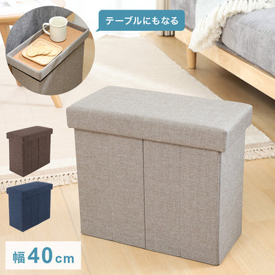 収納スツール スリムタイプ 幅40cm 高さ35cm 収納ボックス 収納ベンチ スツール サイドテーブル ソファ 衣類収納 おもちゃ 片付け ファイル収納 おしゃれ リビング 収納 玄関 BOX