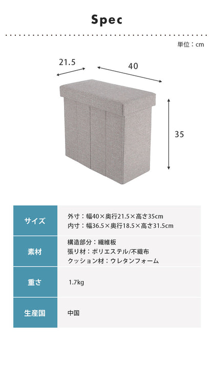 収納スツール スリムタイプ 幅40cm 高さ35cm 収納ボックス 収納ベンチ スツール サイドテーブル ソファ 衣類収納 おもちゃ 片付け ファイル収納 おしゃれ リビング 収納 玄関 BOX