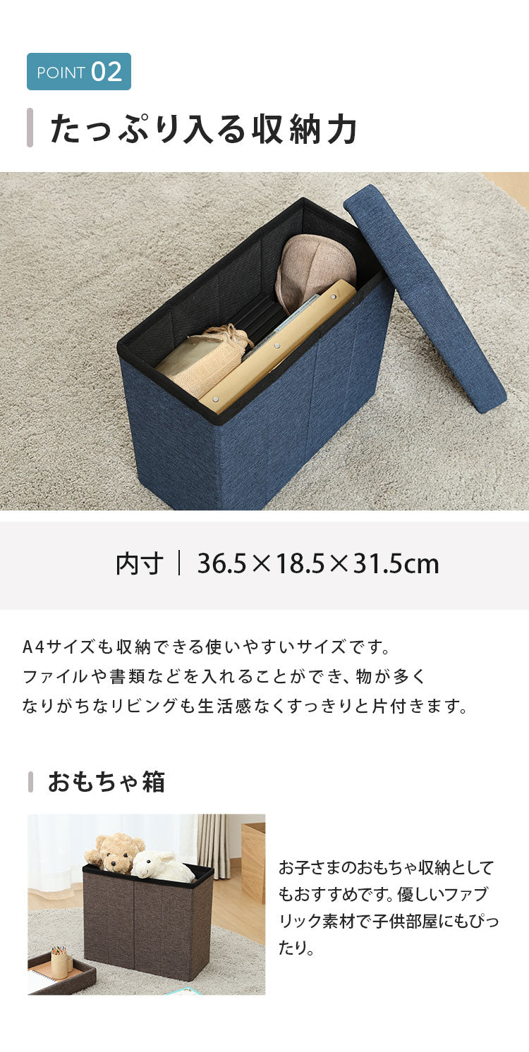 収納スツール スリムタイプ 幅40cm 高さ35cm 収納ボックス 収納ベンチ スツール サイドテーブル ソファ 衣類収納 おもちゃ 片付け ファイル収納 おしゃれ リビング 収納 玄関 BOX
