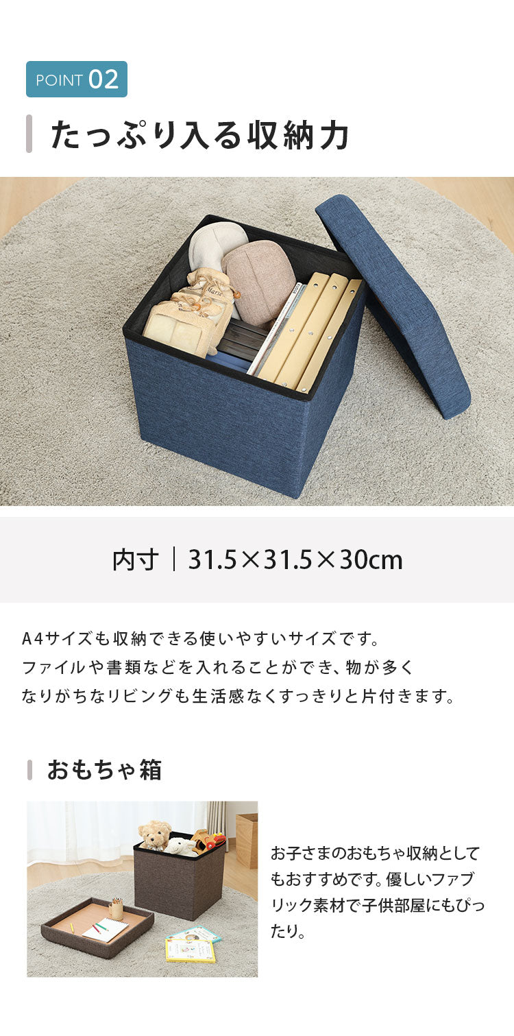 収納スツール 幅35cm 高さ35cm 収納ボックス 収納ベンチ スツール サイドテーブル ソファ 衣類収納 おもちゃ 片付け ファイル収納 おしゃれ リビング 収納 玄関 BOX