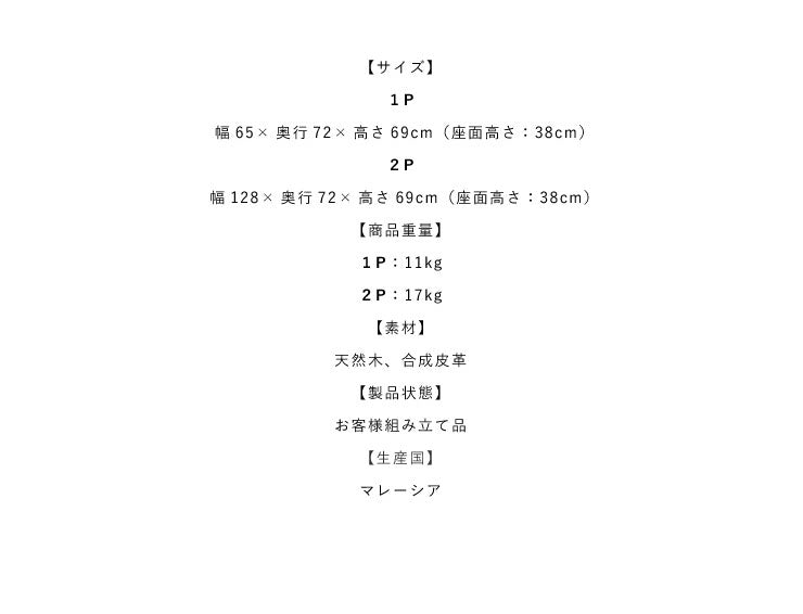 ソファー 1人掛け おしゃれ バイキャストPUソファー ラバーズ レザー ウッドフレーム 肘掛けあり シンプル 革調 モダン 北欧 新生活 1人暮らし ソファ レトロ ソファ レトロソファ チェア イス