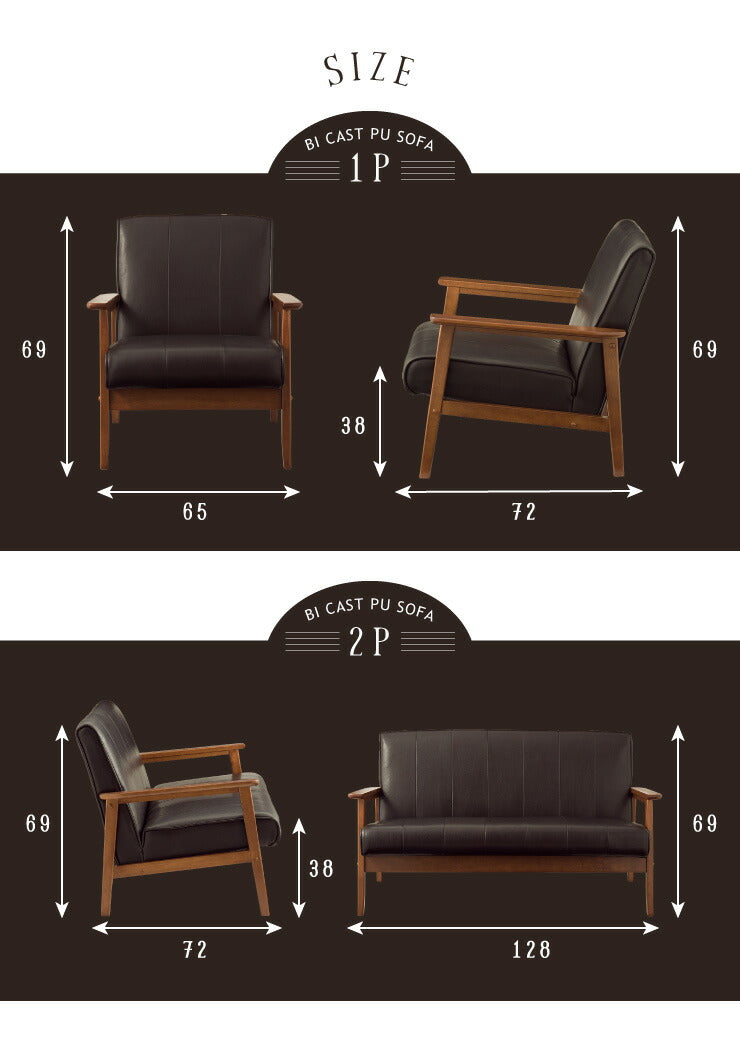 ソファー 2人掛け おしゃれ バイキャストPUソファー ラバーズ レザー ウッドフレーム 肘掛けあり シンプル 革調 モダン 北欧 新生活 ソファ レトロ ソファ レトロソファ チェア イス