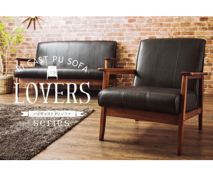 ソファー 2人掛け おしゃれ バイキャストPUソファー ラバーズ レザー ウッドフレーム 肘掛けあり シンプル 革調 モダン 北欧 新生活 ソファ レトロ ソファ レトロソファ チェア イス