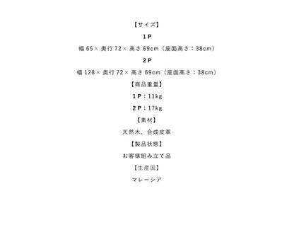 ソファー 2人掛け おしゃれ バイキャストPUソファー ラバーズ レザー ウッドフレーム 肘掛けあり シンプル 革調 モダン 北欧 新生活 ソファ レトロ ソファ レトロソファ チェア イス