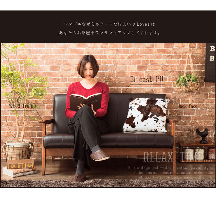 ソファー 2人掛け おしゃれ バイキャストPUソファー ラバーズ レザー ウッドフレーム 肘掛けあり シンプル 革調 モダン 北欧 新生活 ソファ レトロ ソファ レトロソファ チェア イス
