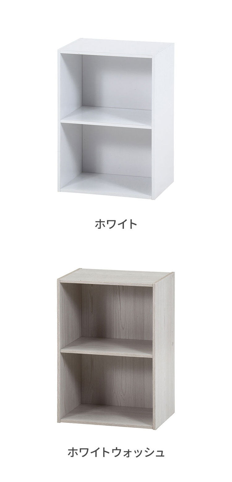 カラーボックス 2段 固定棚 2個セット 幅42 奥行29 高さ60 木製 本棚 収納ボックス 収納 二段 書棚 BOX テレビ台 収納用品 押入れ収納 組み合わせ
