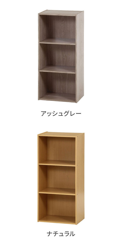 カラーボックス 3段 固定棚 幅42 奥行29 高さ89 木製 本棚 収納ボックス 収納 三段 書棚 BOX テレビ台 収納用品 押入れ収納 組み合わせ