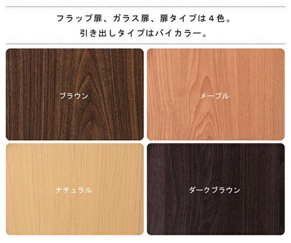 キューブボックス cube box 扉 ガラス扉 4色の木目を自由に組み合わせるマルチ収納【wood 引き出し フラップ扉 cube】ウッドキューブ