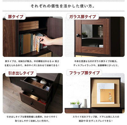キューブボックス cube box 扉 ガラス扉 4色の木目を自由に組み合わせるマルチ収納【wood 引き出し フラップ扉 cube】ウッドキューブ