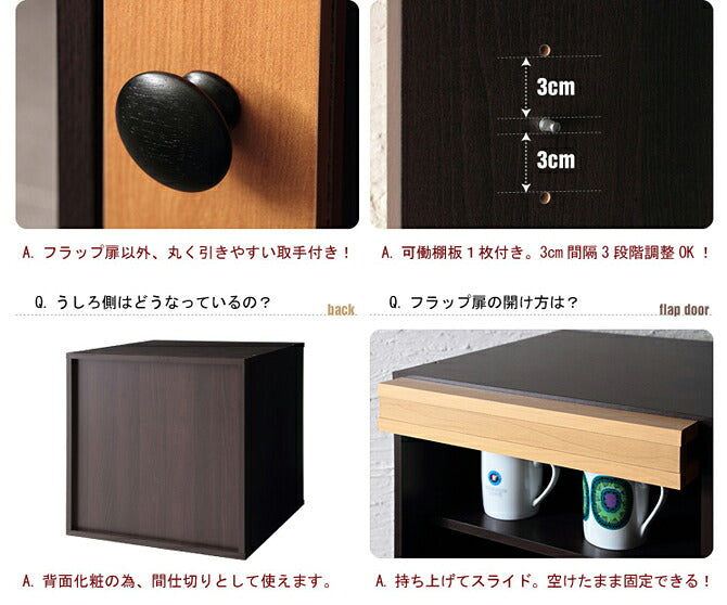 キューブボックス cube box 扉 ガラス扉 4色の木目を自由に組み合わせるマルチ収納【wood 引き出し フラップ扉 cube】ウッドキューブ