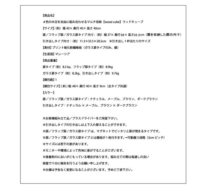 キューブボックス cube box 扉 ガラス扉 4色の木目を自由に組み合わせるマルチ収納【wood 引き出し フラップ扉 cube】ウッドキューブ