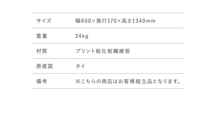 本棚 スリム 同色2個セット 書棚 6段 幅60 高さ134 奥行17 木製 ブックシェルフ 収納 カラーボックス 薄型 ハイタイプ シェルフ