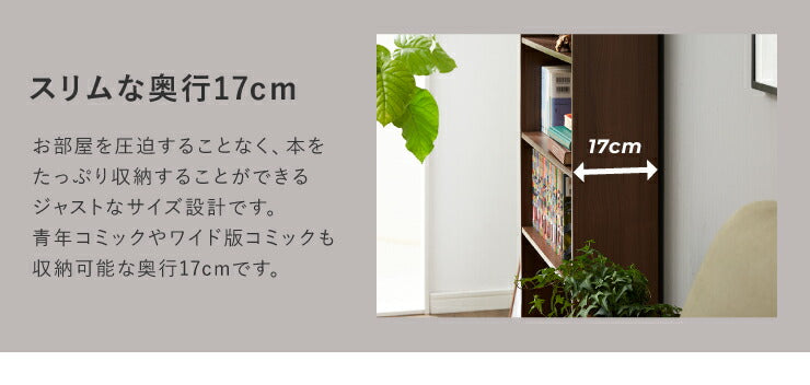 本棚 スリム 同色2個セット 書棚 6段 幅60 高さ134 奥行17 木製 ブックシェルフ 収納 カラーボックス 薄型 ハイタイプ シェルフ