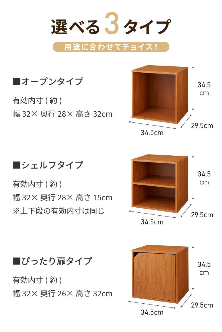 アイデア∞の自由な収納! キューブボックス 扉 扉付き オープン