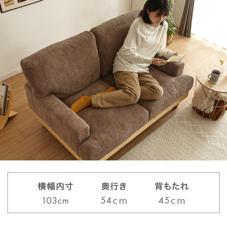 ソファ コーデュロイソファ 幅131cm 完成品 2p 2人掛け ロータイプ 天然木 クッション おしゃれ 北欧 モダン シンプル 一人暮らし コンパクト 肘あり 肘掛け ハイバック(代引不可)