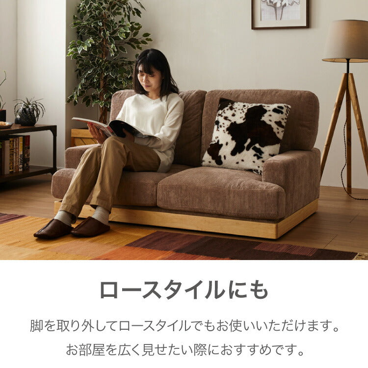 ソファ コーデュロイソファ 幅131cm 完成品 2p 2人掛け ロータイプ 天然木 クッション おしゃれ 北欧 モダン シンプル 一人暮らし コンパクト 肘あり 肘掛け ハイバック(代引不可)
