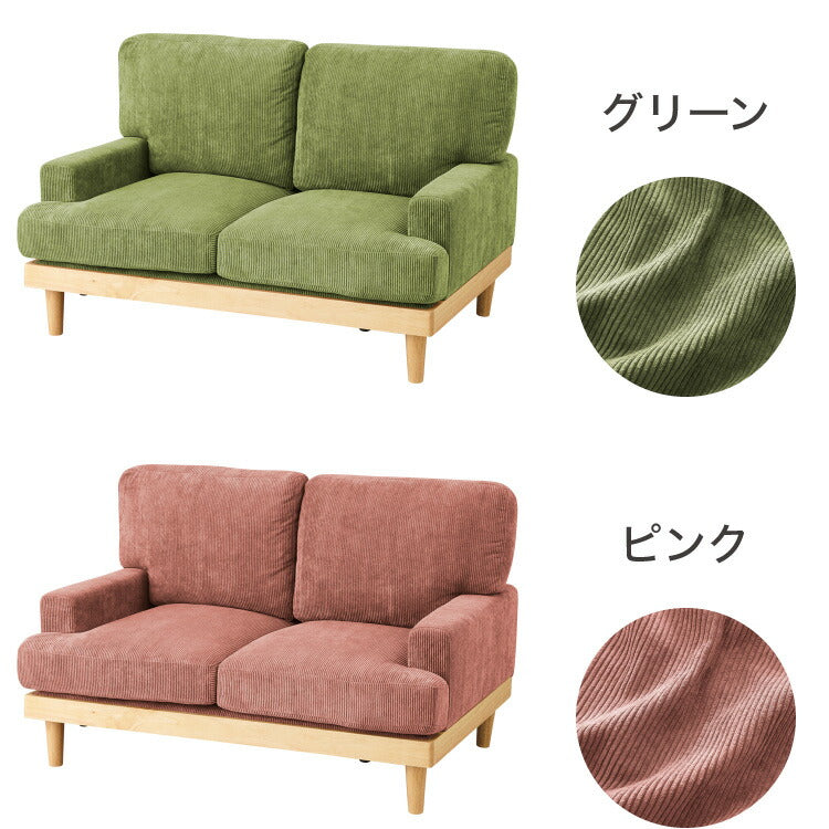 ソファ コーデュロイソファ 幅131cm 完成品 2p 2人掛け ロータイプ 天然木 クッション おしゃれ 北欧 モダン シンプル 一人暮らし コンパクト 肘あり 肘掛け ハイバック(代引不可)