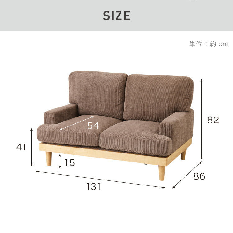 ソファ コーデュロイソファ 幅131cm 完成品 2p 2人掛け ロータイプ 天然木 クッション おしゃれ 北欧 モダン シンプル 一人暮らし コンパクト 肘あり 肘掛け ハイバック(代引不可)