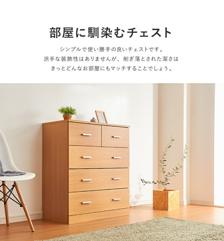 タンス チェスト 洋服 収納 4段 幅78.5 奥行40 高さ90 大容量 シンプル