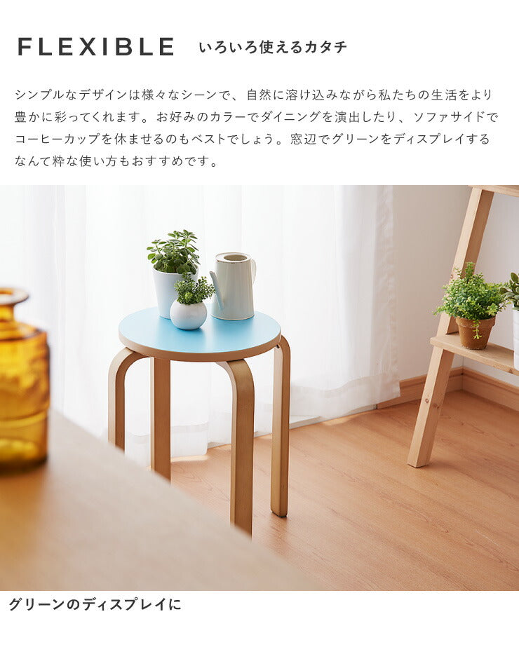 スツール 木製 カラフルスツール 同色2脚セット 曲脚イス 椅子 丸いす