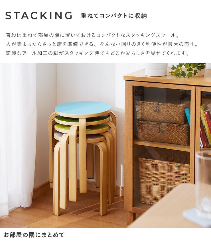 スツール 木製 カラフルスツール 同色6脚セット 曲脚イス 椅子 丸いす 丸椅子 丸イス スタッキング チェア シンプル ウッド
