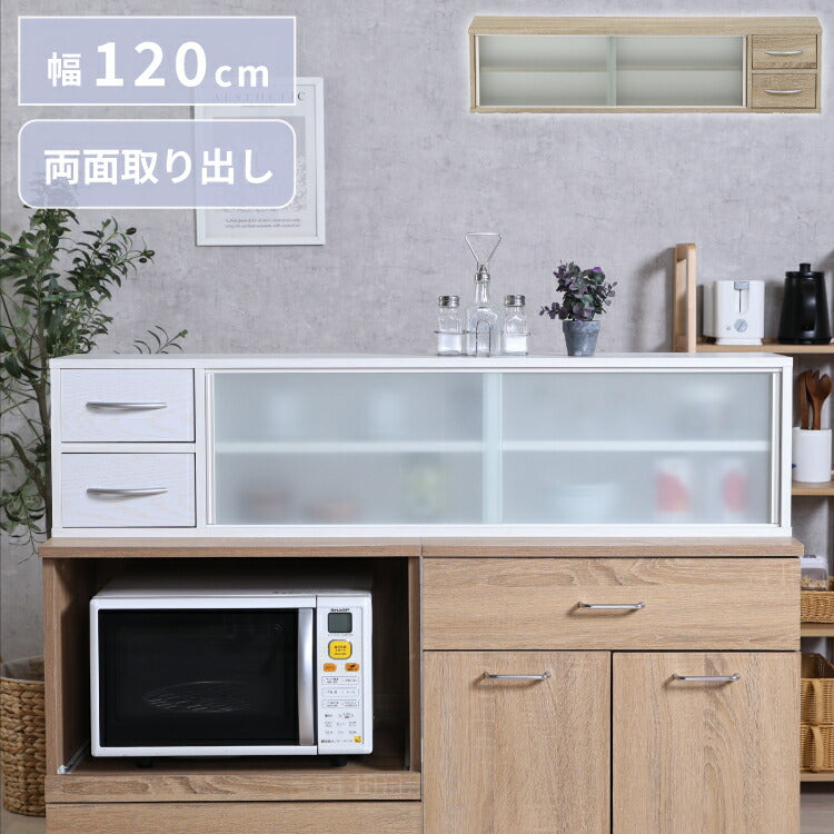 カウンター上収納 幅120cm 調味料ラック 引き出し カトラリーボックス 収納ラック スパイスラック 木目調 キッチン リビング ダイニング キッチン収納