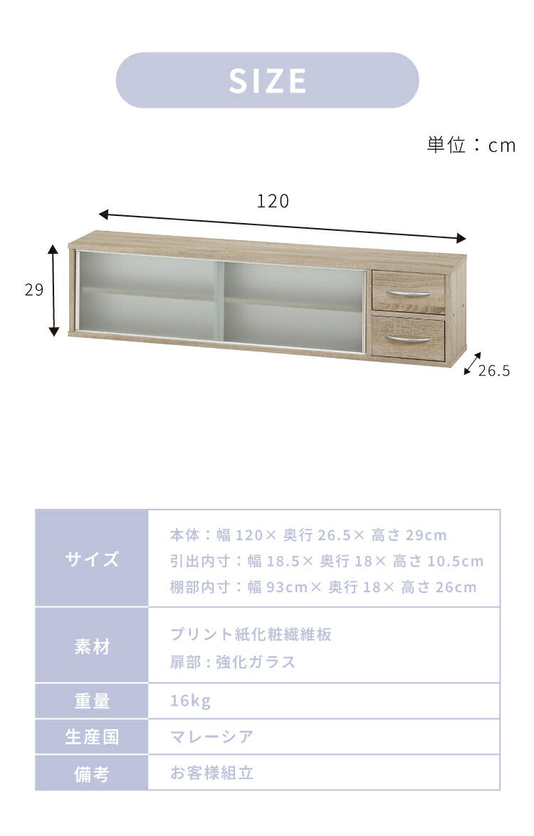 カウンター上収納 幅120cm 調味料ラック 引き出し カトラリーボックス 収納ラック スパイスラック 木目調 キッチン リビング ダイニング キッチン収納