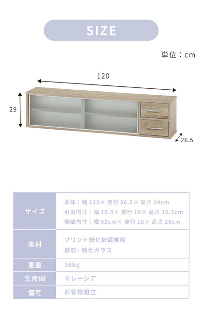 カウンター上収納 幅120cm 調味料ラック 引き出し カトラリーボックス 収納ラック スパイスラック 木目調 キッチン リビング ダイニング キッチン収納