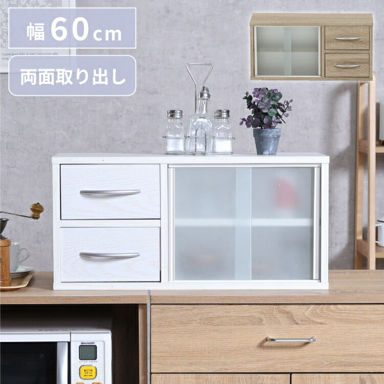 カウンター上収納 幅60cm 調味料ラック 引き出し カトラリーボックス 収納ラック スパイスラック 木目調 キッチン リビング ダイニング キッチン収納