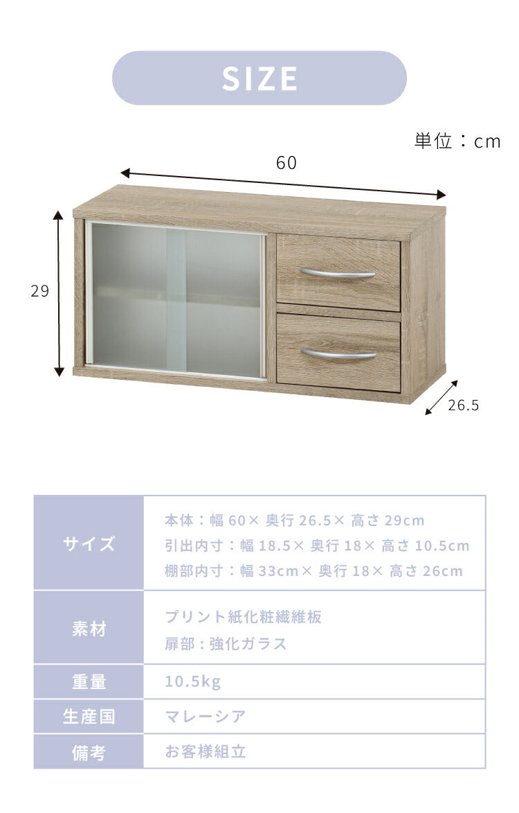 カウンター上収納 幅60cm 調味料ラック 引き出し カトラリーボックス 収納ラック スパイスラック 木目調 キッチン リビング ダイニング キッチン収納