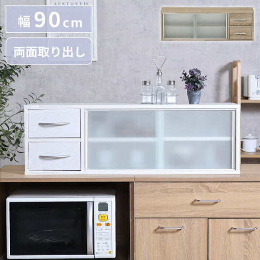 カウンター上収納 幅90cm 調味料ラック 引き出し カトラリーボックス 収納ラック スパイスラック 木目調 キッチン リビング ダイニング キッチン収納