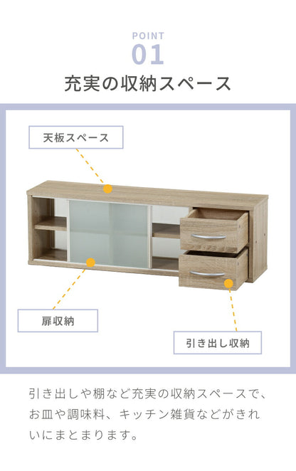カウンター上収納 幅90cm 調味料ラック 引き出し カトラリーボックス 収納ラック スパイスラック 木目調 キッチン リビング ダイニング キッチン収納