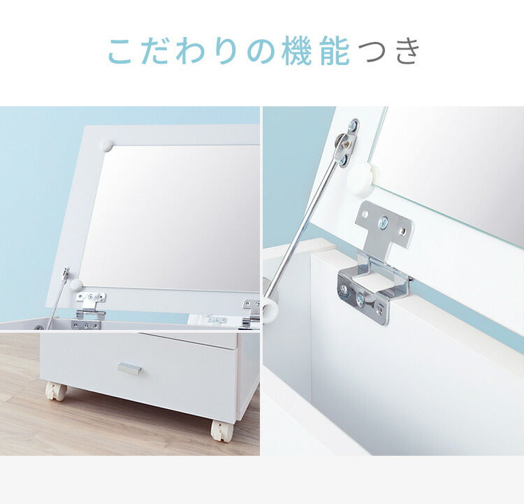 コスメボックス ドレッサー 収納 ミラー メイクボックス キャスター 【FIGO】 ホワイト フィーゴ 【完成品】