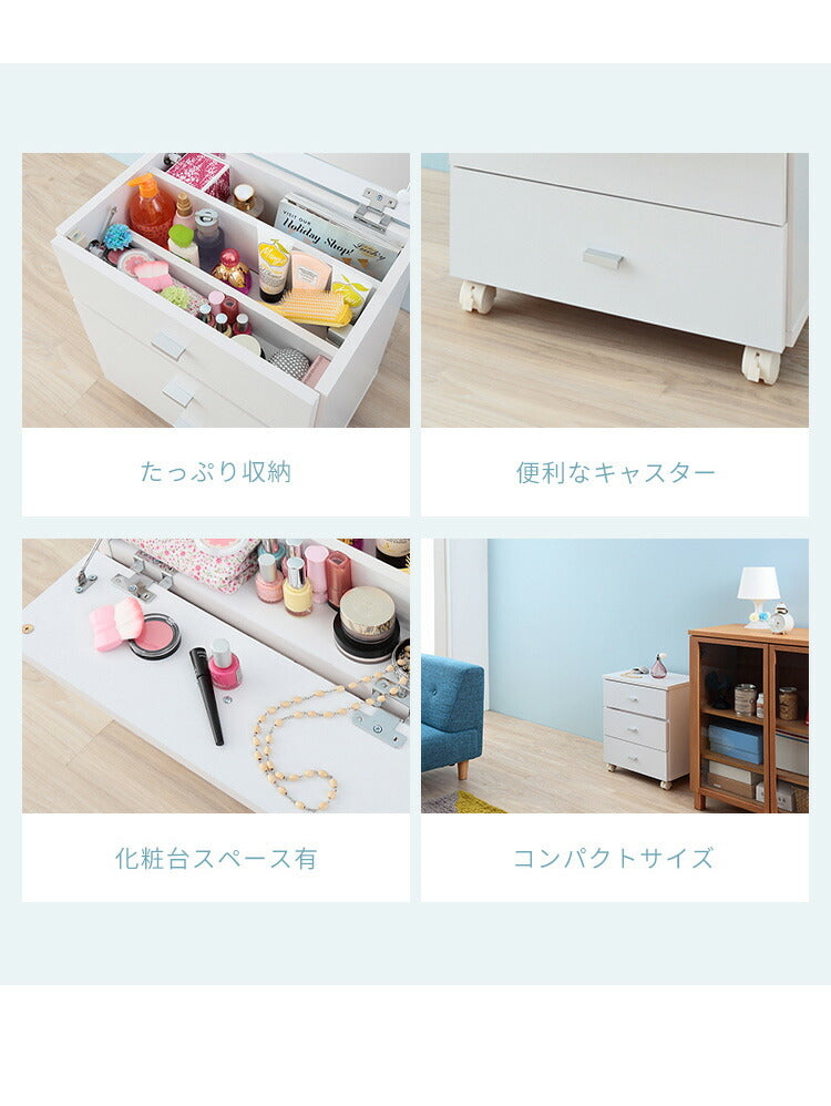 コスメボックス ドレッサー 収納 ミラー メイクボックス キャスター 【FIGO】 ホワイト フィーゴ 【完成品】