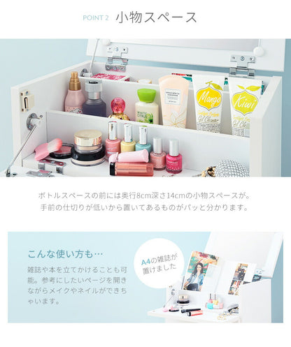 コスメボックス ドレッサー 収納 ミラー メイクボックス キャスター 【FIGO】 ホワイト フィーゴ 【完成品】