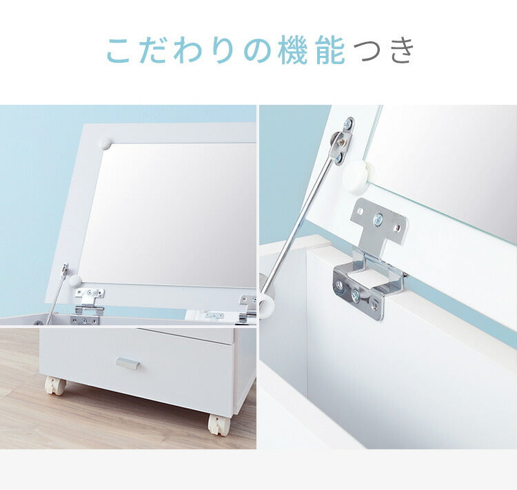コスメボックス 鏡付き 幅45cm 奥行31cm 高さ53cm ミラー メイクボックス キャスター ホワイト 組み立て品 ドレッサー 収納 フィーゴ FIGO