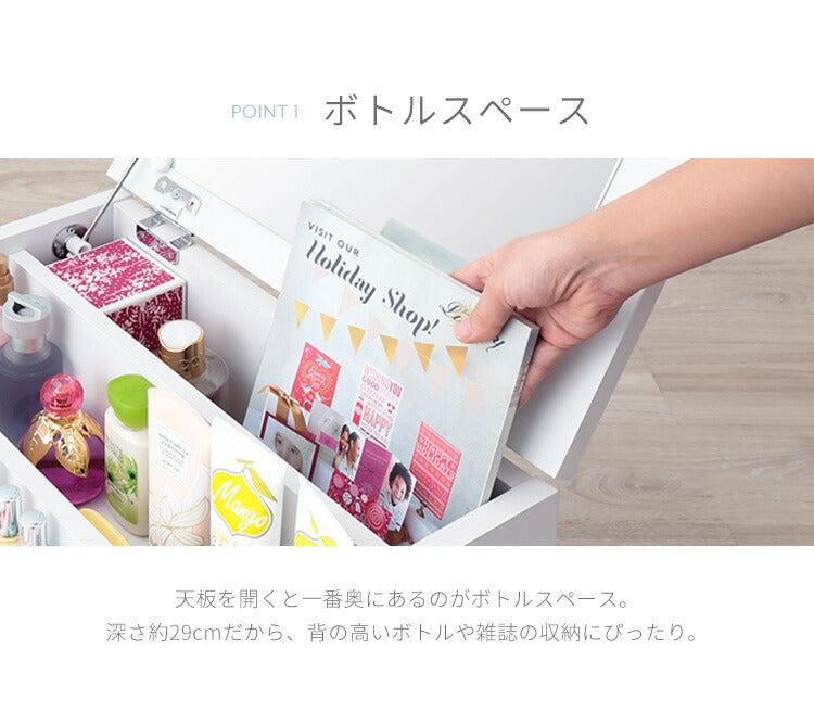 コスメボックス 鏡付き 幅45cm 奥行31cm 高さ53cm ミラー メイクボックス キャスター ホワイト 組み立て品 ドレッサー 収納 フィーゴ FIGO