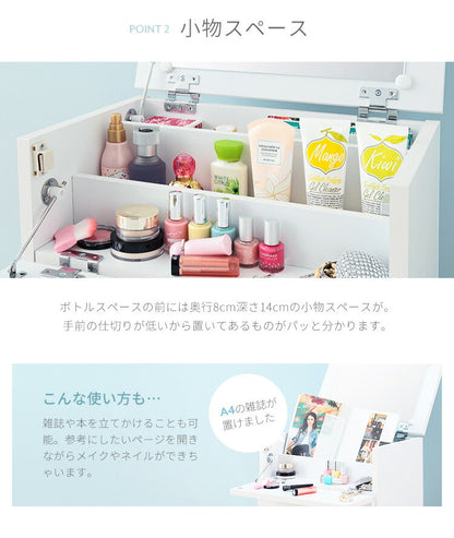 コスメボックス 鏡付き 幅45cm 奥行31cm 高さ53cm ミラー メイクボックス キャスター ホワイト 組み立て品 ドレッサー 収納 フィーゴ FIGO