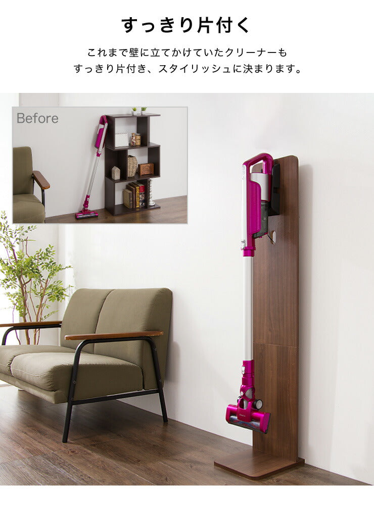 クリーナースタンド スティッククリーナースタンド ダイソン対応 ダイソン dyson 木製 充電 省スペース 立ち置き 壁寄せ クリーナーラック 収納ラック 掃除機立て 掃除機収納 クリーナー収納 コードレスクリーナー