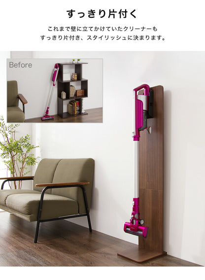 クリーナースタンド スティッククリーナースタンド ダイソン対応 ダイソン dyson 木製 充電 省スペース 立ち置き 壁寄せ クリーナーラック 収納ラック 掃除機立て 掃除機収納 クリーナー収納 コードレスクリーナー