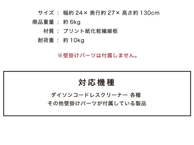 クリーナースタンド スティッククリーナースタンド ダイソン対応 ダイソン dyson 木製 充電 省スペース 立ち置き 壁寄せ クリーナーラック 収納ラック 掃除機立て 掃除機収納 クリーナー収納 コードレスクリーナー