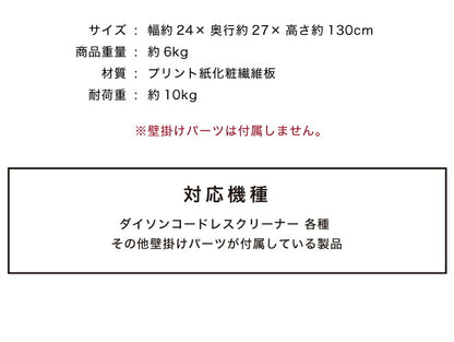 クリーナースタンド スティッククリーナースタンド ダイソン対応 ダイソン dyson 木製 充電 省スペース 立ち置き 壁寄せ クリーナーラック 収納ラック 掃除機立て 掃除機収納 クリーナー収納 コードレスクリーナー