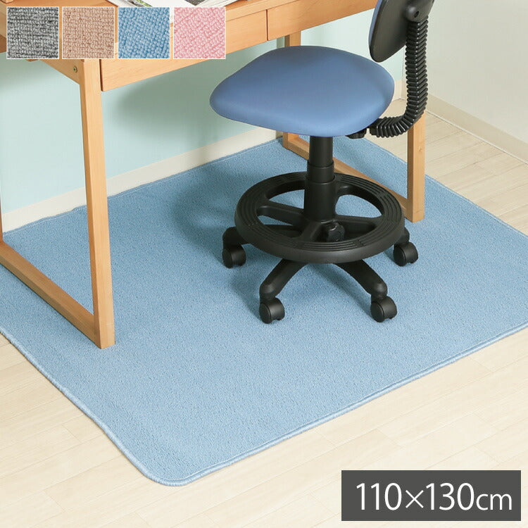 デスクカーペット 110×130cm デスクマット 学習机用 傷防止 無地 ラグ 絨毯 かわいい おしゃれ 子供部屋 マット(代引不可)