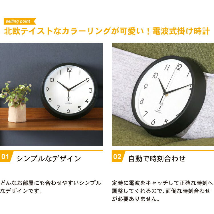 電波掛時計 直径27cm 北欧 おしゃれ シンプル 電波時計 掛け時計 プレゼント ギフト 結婚祝い 新築祝い インテリア雑貨 壁掛け時計 かけ時計(代引不可)