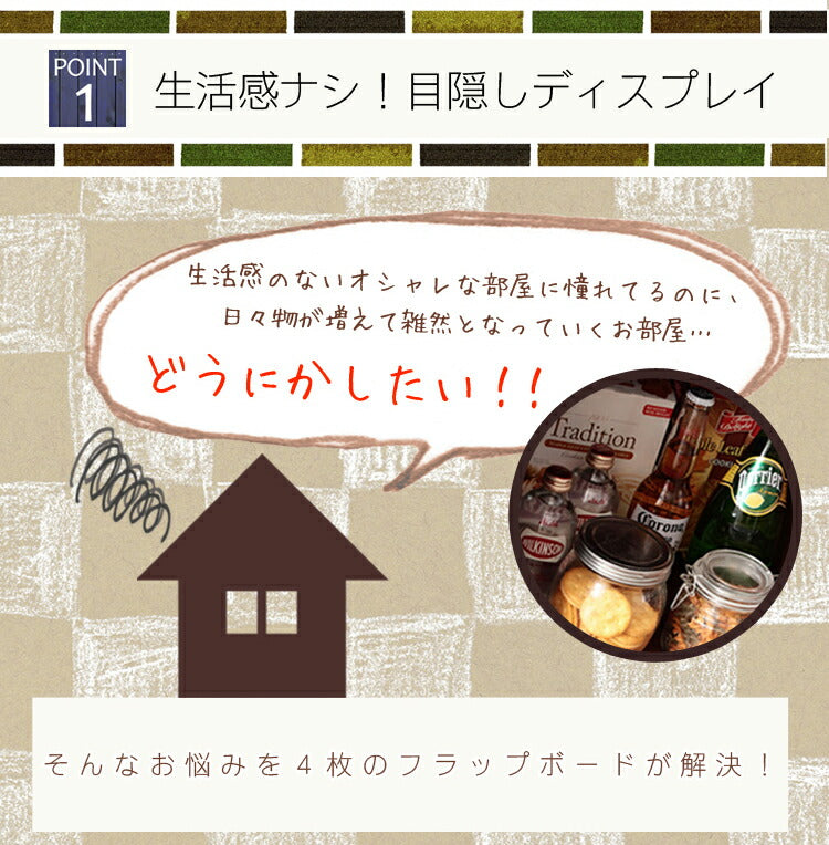 アルトシリーズ ディスプレイラック 4マス 北欧 モダン インテリア おしゃれ(代引不可)